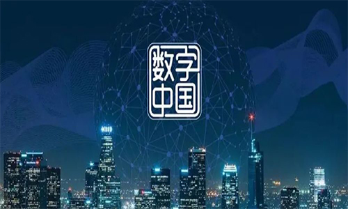 <b>《数字中国发展指标体系》发布</b>