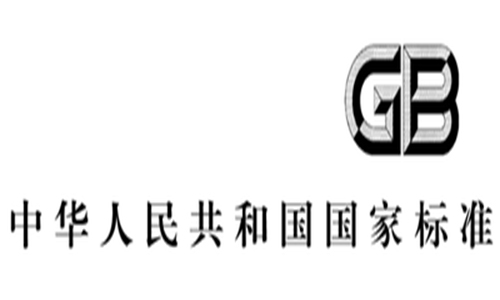 <b>3项网络安全国家标准获批发布</b>