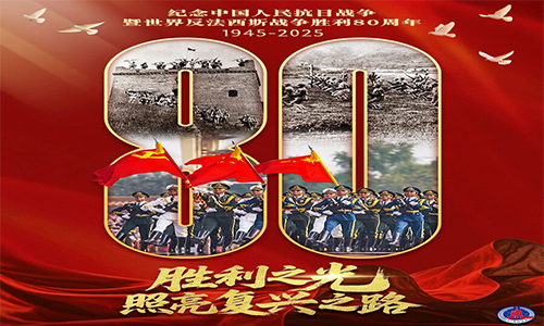 <b>正义必胜！和平必胜！人民必胜！</b>